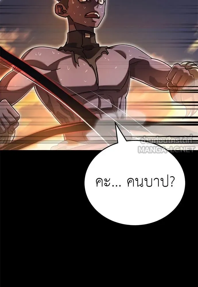 Reincarnation Path of The Underworld King ตอนที่ 87 109