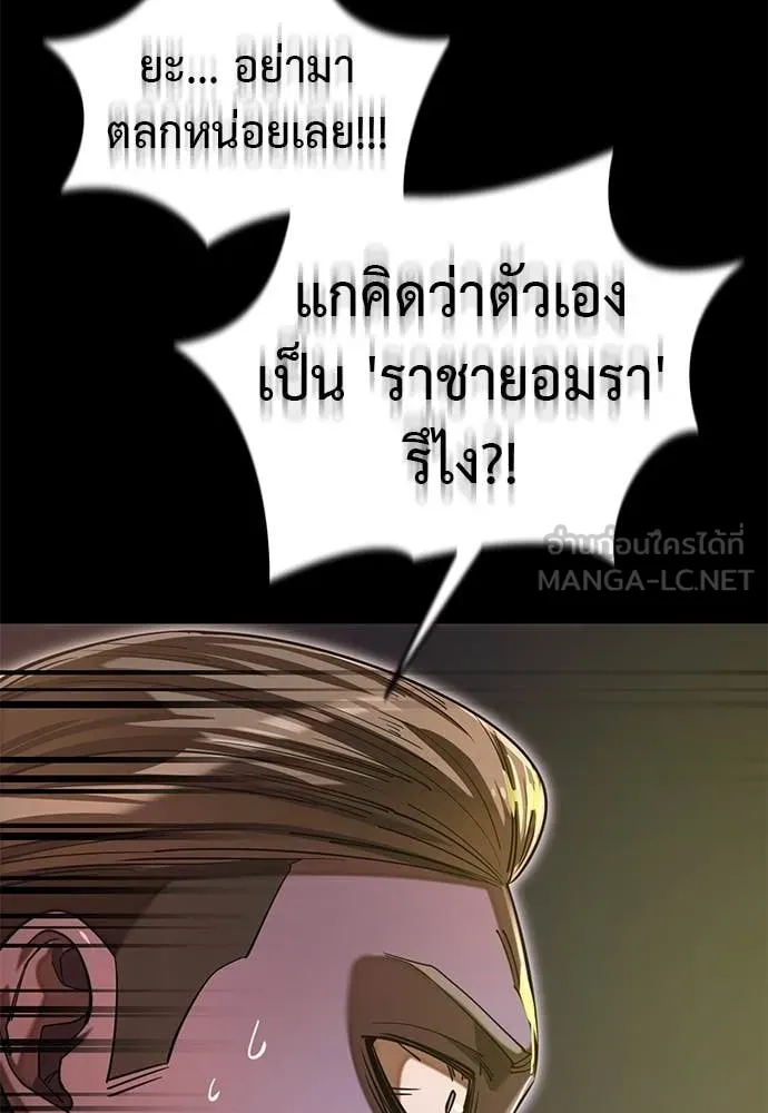 Reincarnation Path of The Underworld King ตอนที่ 87 113