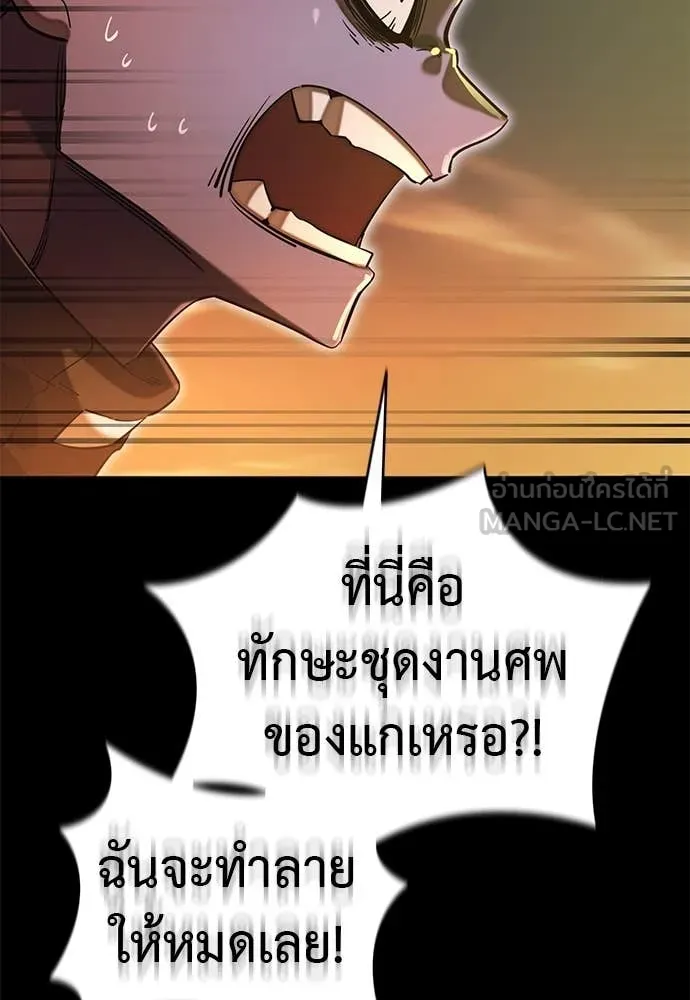 Reincarnation Path of The Underworld King ตอนที่ 87 114