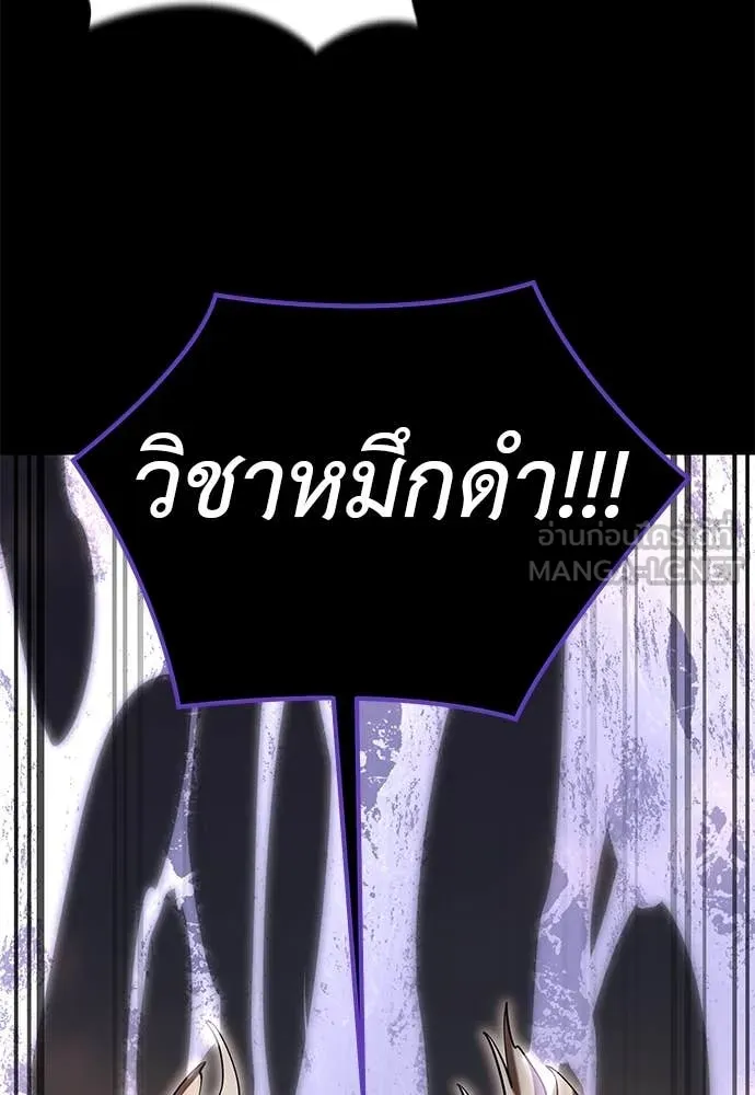 Reincarnation Path of The Underworld King ตอนที่ 87 115