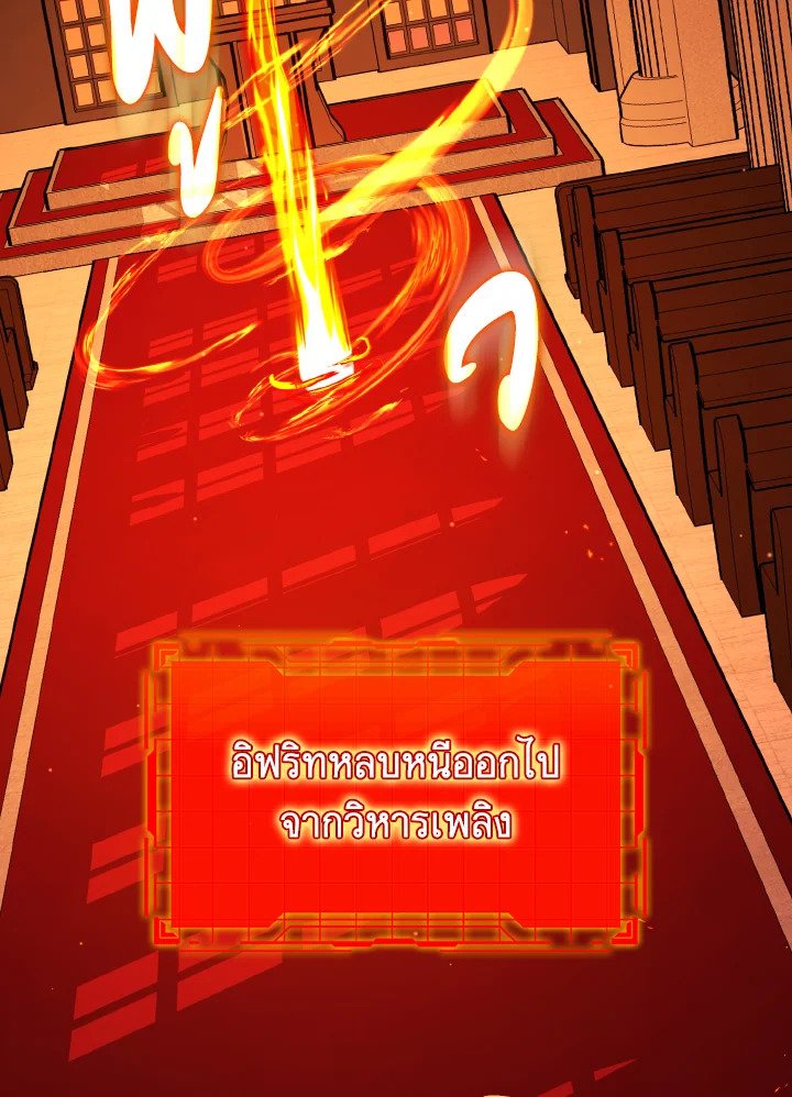 Max Level Player ตอนที่ 87 120