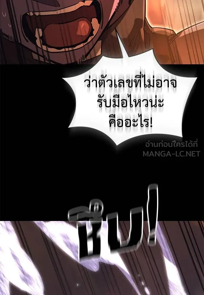 Reincarnation Path of The Underworld King ตอนที่ 87 123