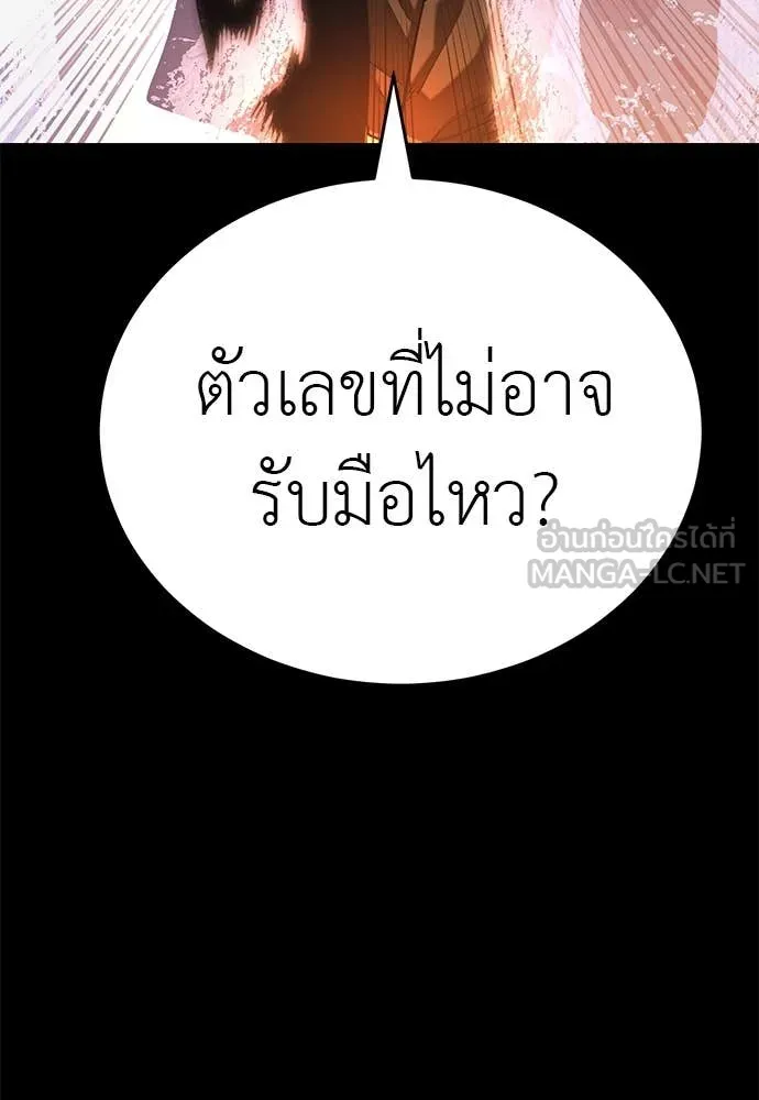Reincarnation Path of The Underworld King ตอนที่ 87 130