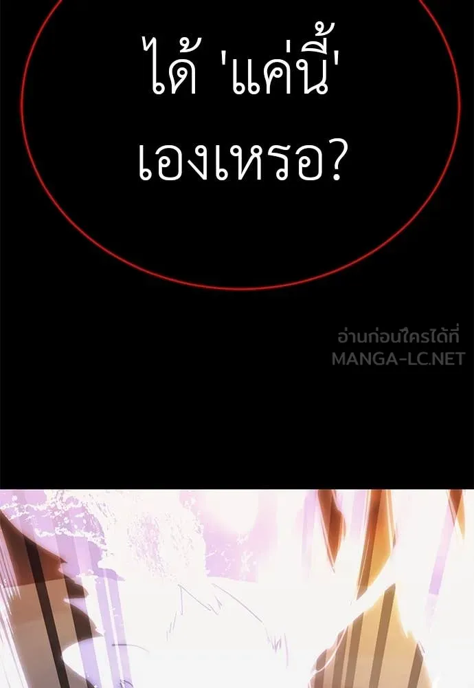 Reincarnation Path of The Underworld King ตอนที่ 87 134