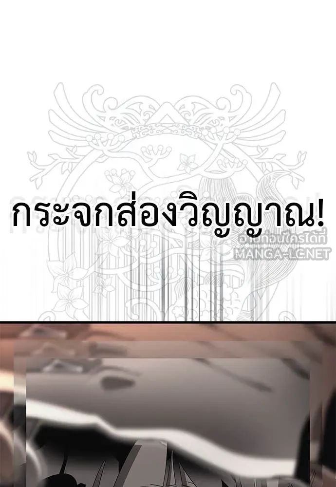 Reincarnation Path of The Underworld King ตอนที่ 87 137