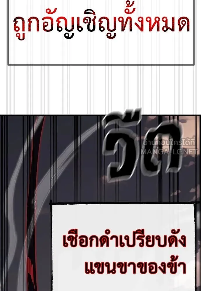 Reincarnation Path of The Underworld King ตอนที่ 87 139