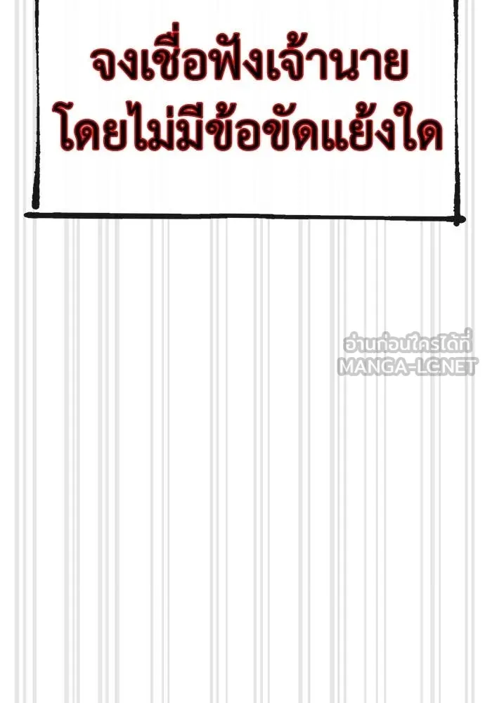 Reincarnation Path of The Underworld King ตอนที่ 87 144