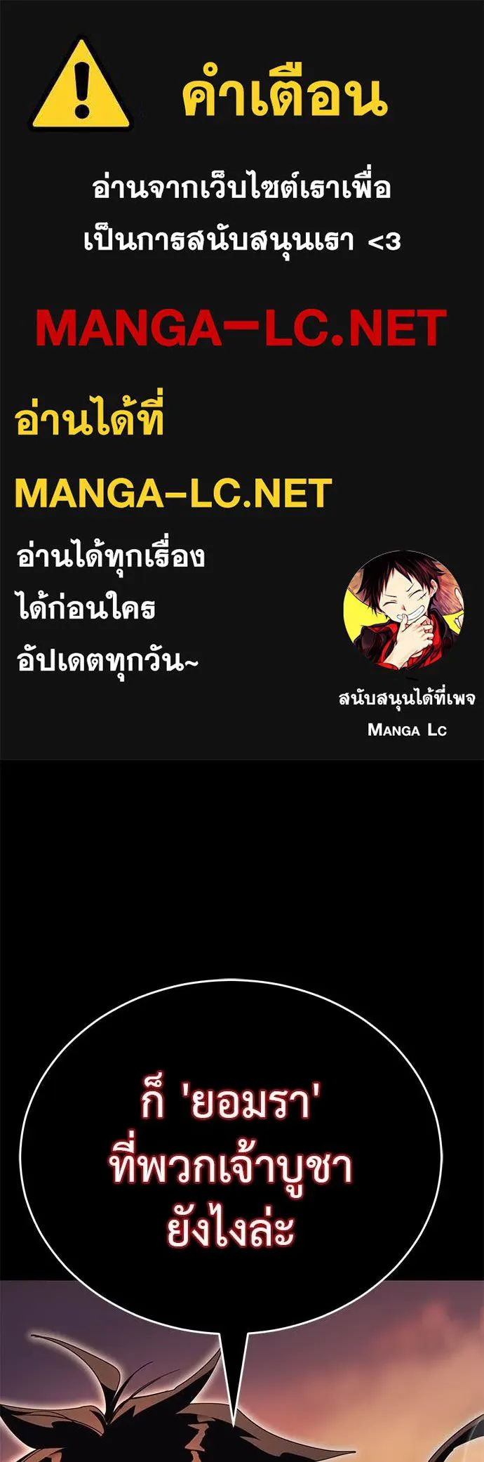 Reincarnation Path of The Underworld King ตอนที่ 88 1