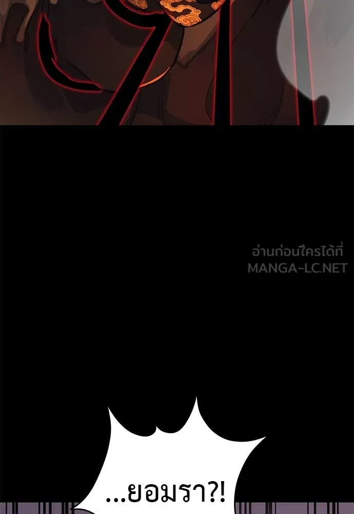 Reincarnation Path of The Underworld King ตอนที่ 88 3