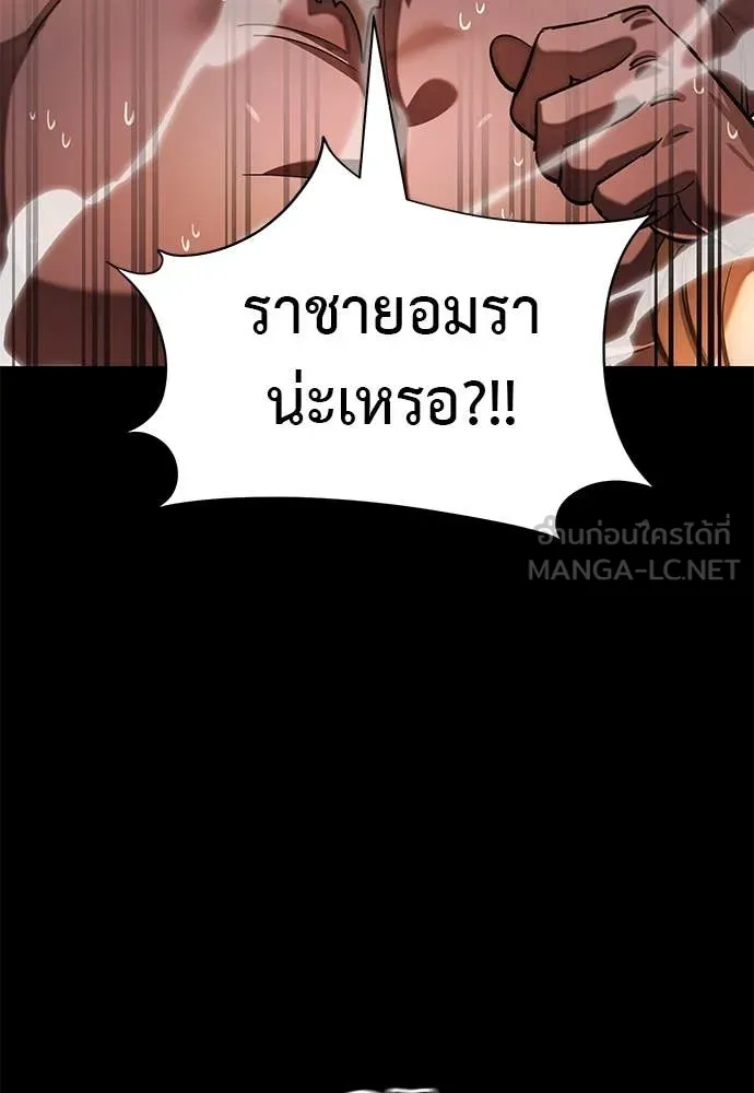 Reincarnation Path of The Underworld King ตอนที่ 88 5