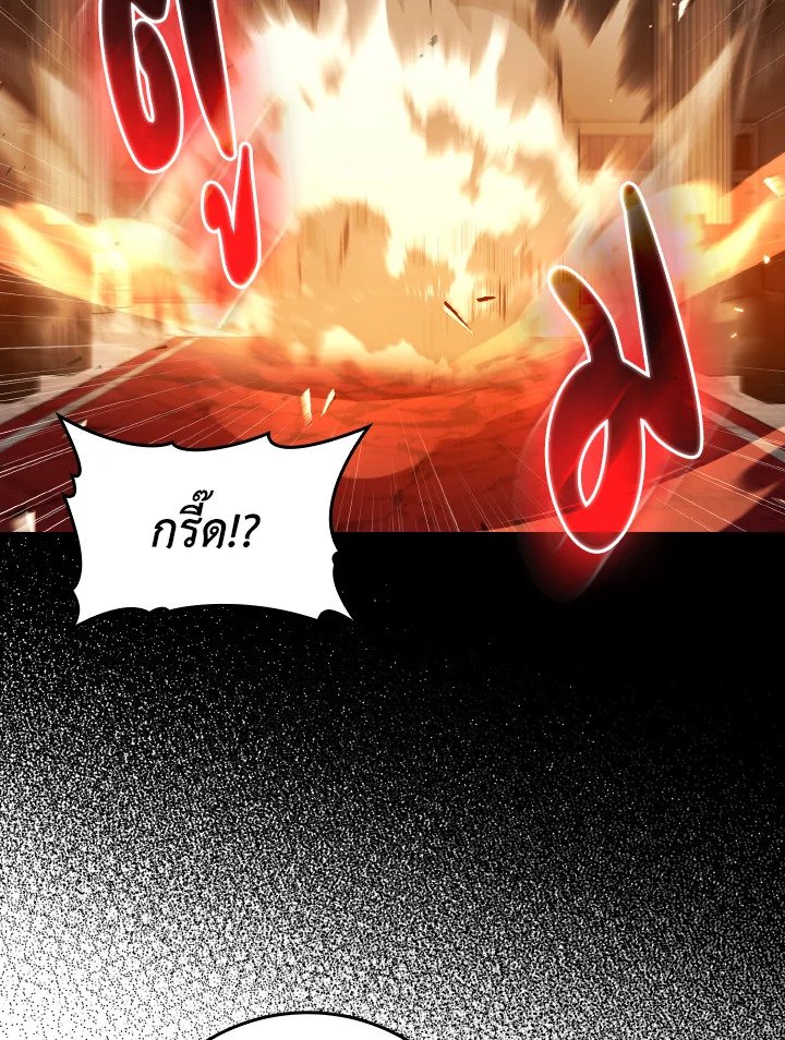 Max Level Player ตอนที่ 88 6