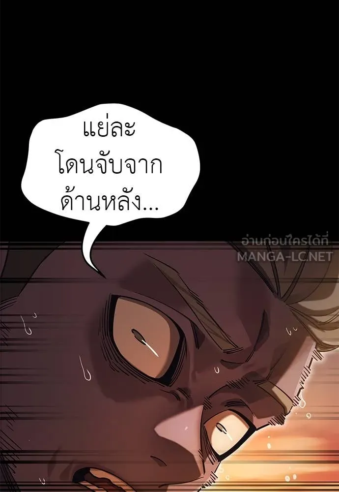 Reincarnation Path of The Underworld King ตอนที่ 88 9