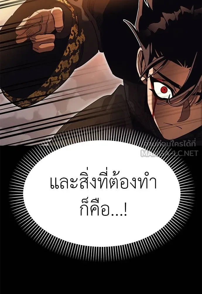 Reincarnation Path of The Underworld King ตอนที่ 88 15