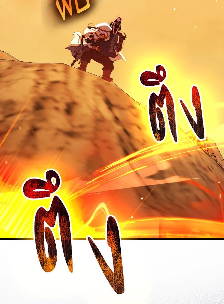 Max Level Player ตอนที่ 88 18