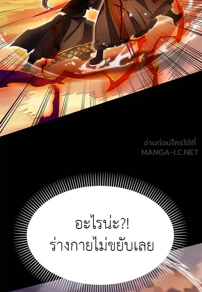 Reincarnation Path of The Underworld King ตอนที่ 88 21