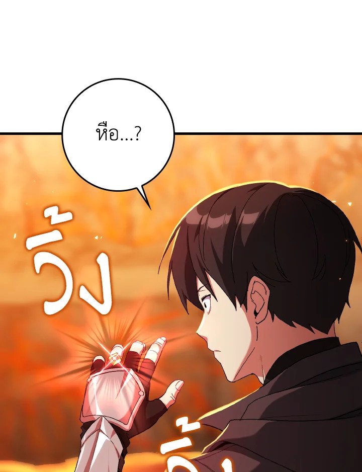 Max Level Player ตอนที่ 88 23