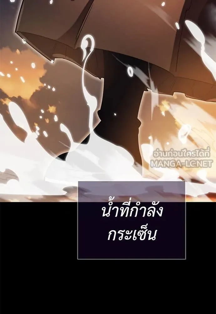 Reincarnation Path of The Underworld King ตอนที่ 88 24