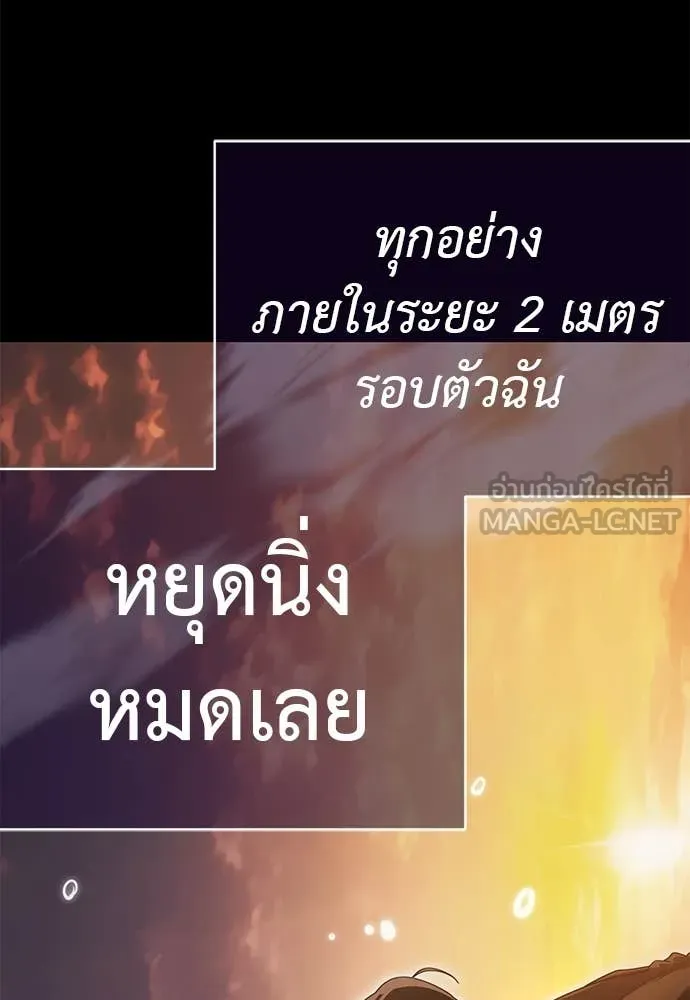 Reincarnation Path of The Underworld King ตอนที่ 88 25