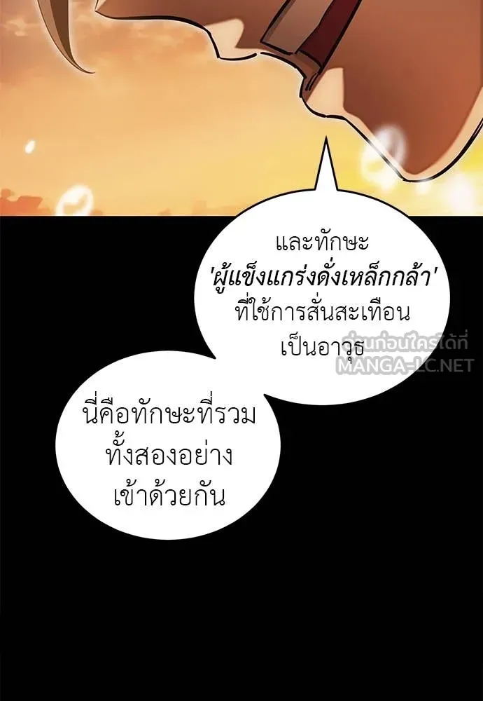 Reincarnation Path of The Underworld King ตอนที่ 88 28