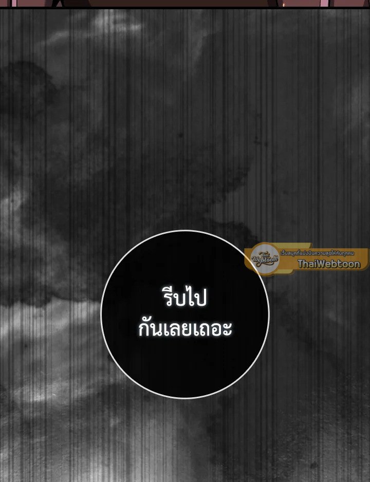 Max Level Player ตอนที่ 88 31