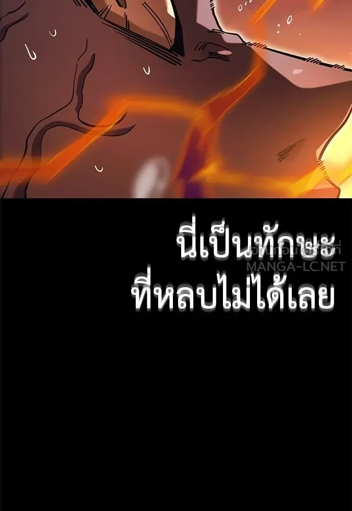 Reincarnation Path of The Underworld King ตอนที่ 88 33
