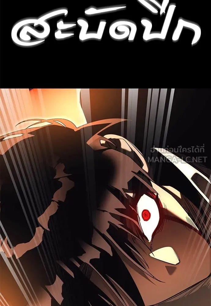 Reincarnation Path of The Underworld King ตอนที่ 88 36