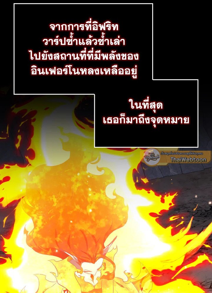 Max Level Player ตอนที่ 88 37