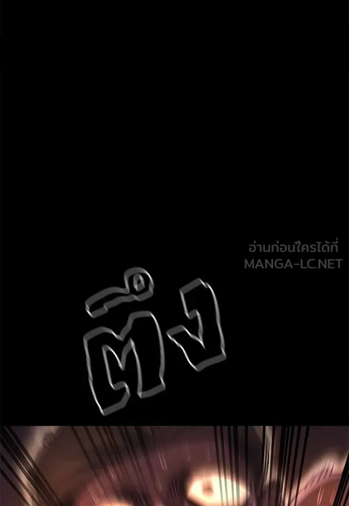Reincarnation Path of The Underworld King ตอนที่ 88 38