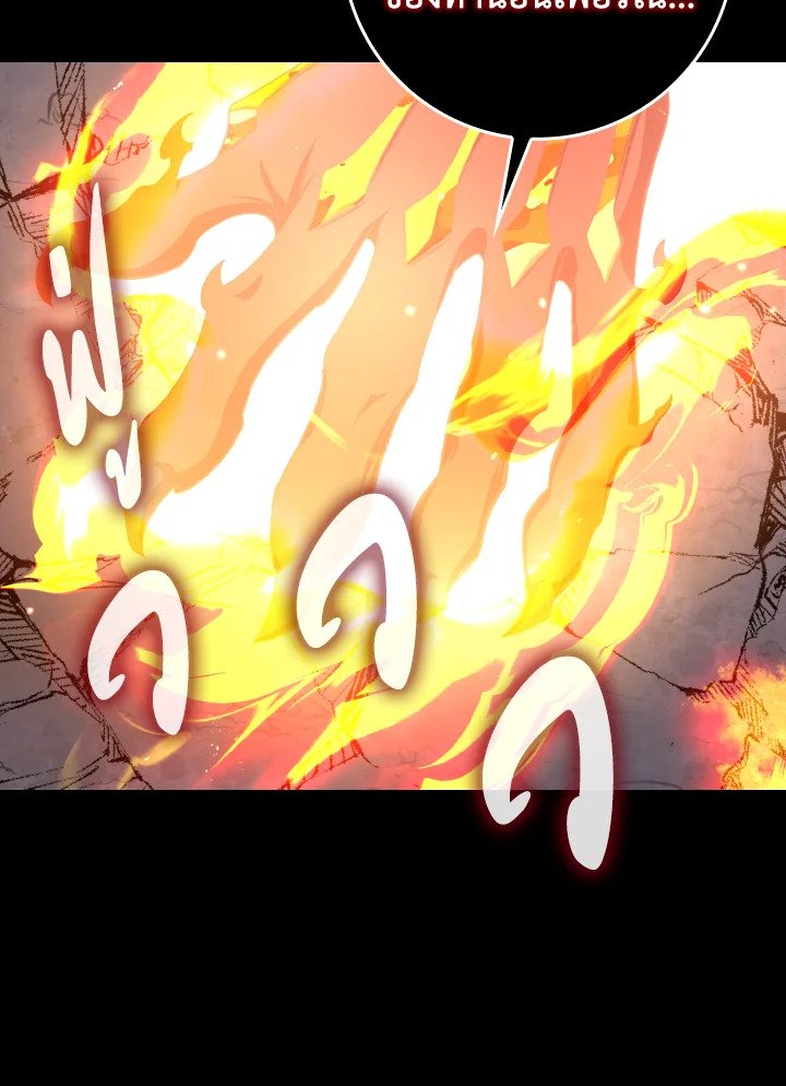 Max Level Player ตอนที่ 88 39