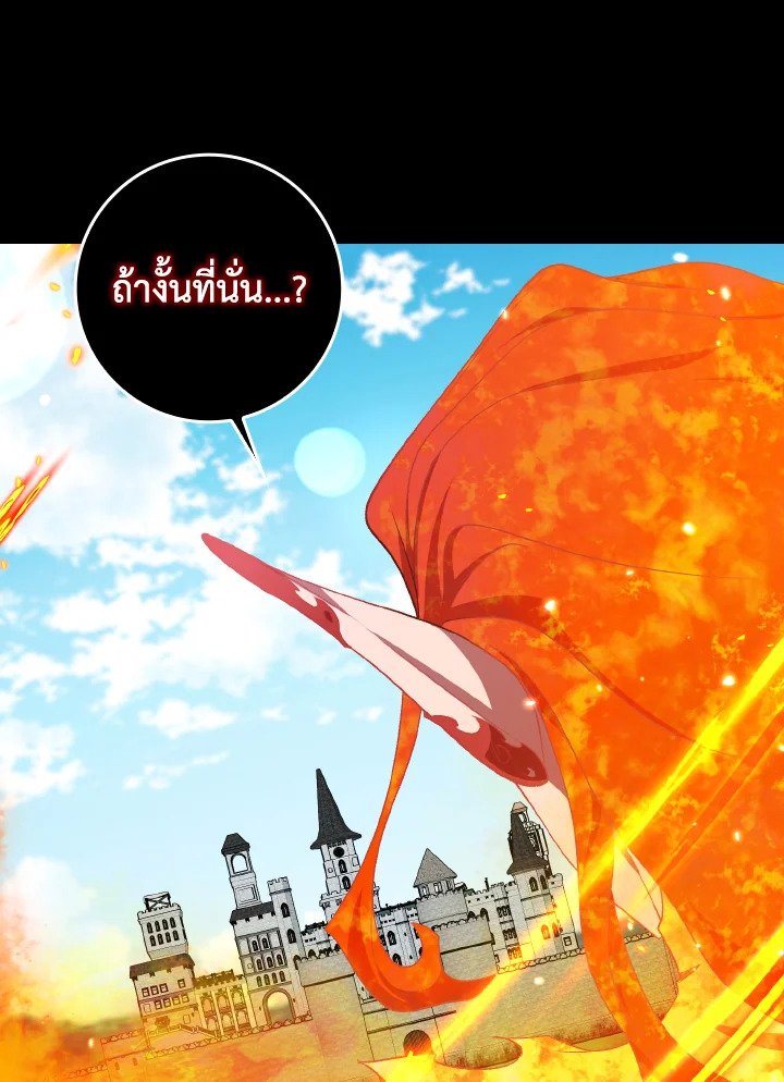 Max Level Player ตอนที่ 88 40