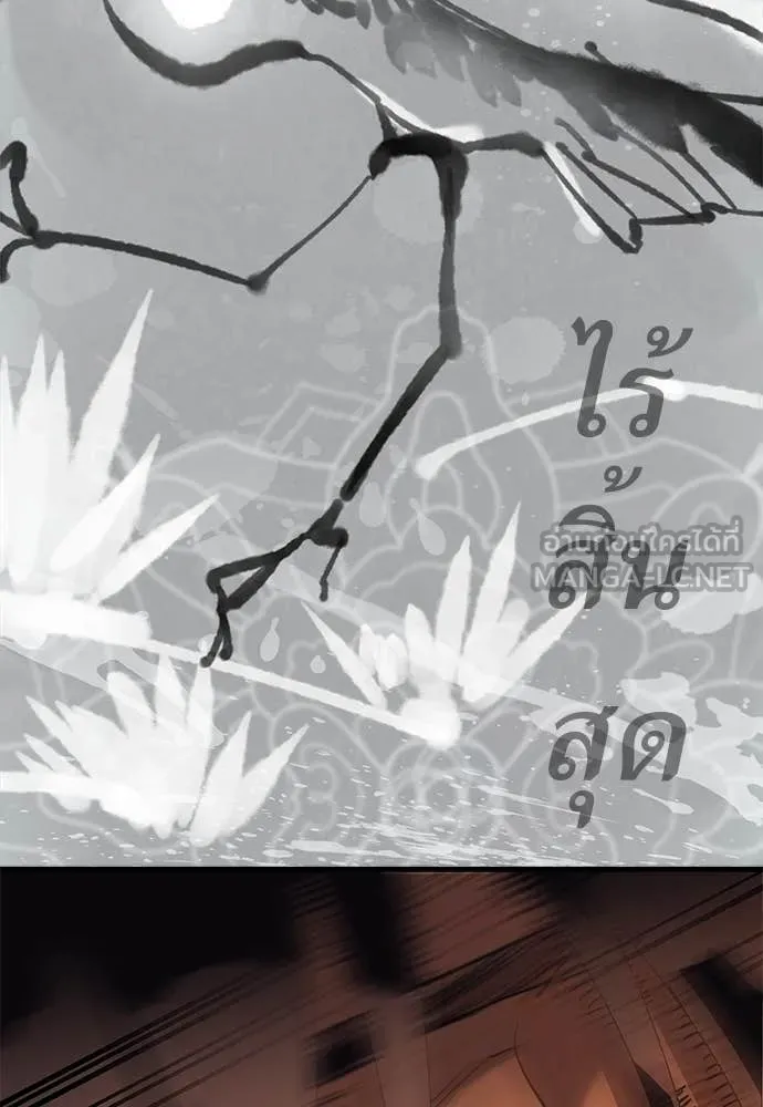 Reincarnation Path of The Underworld King ตอนที่ 88 41