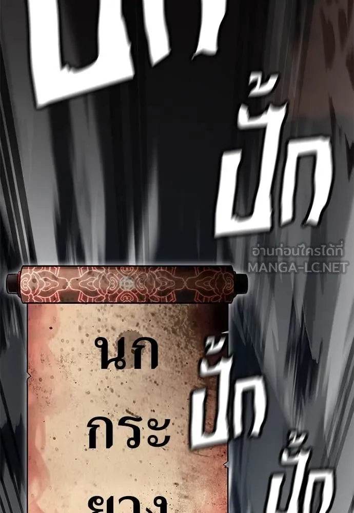 Reincarnation Path of The Underworld King ตอนที่ 88 43