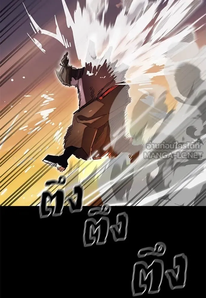 Reincarnation Path of The Underworld King ตอนที่ 88 50