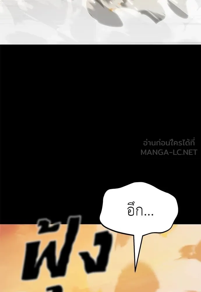 Reincarnation Path of The Underworld King ตอนที่ 88 54