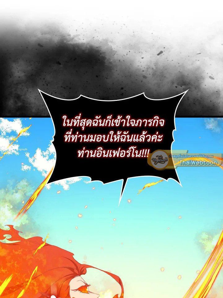 Max Level Player ตอนที่ 88 55
