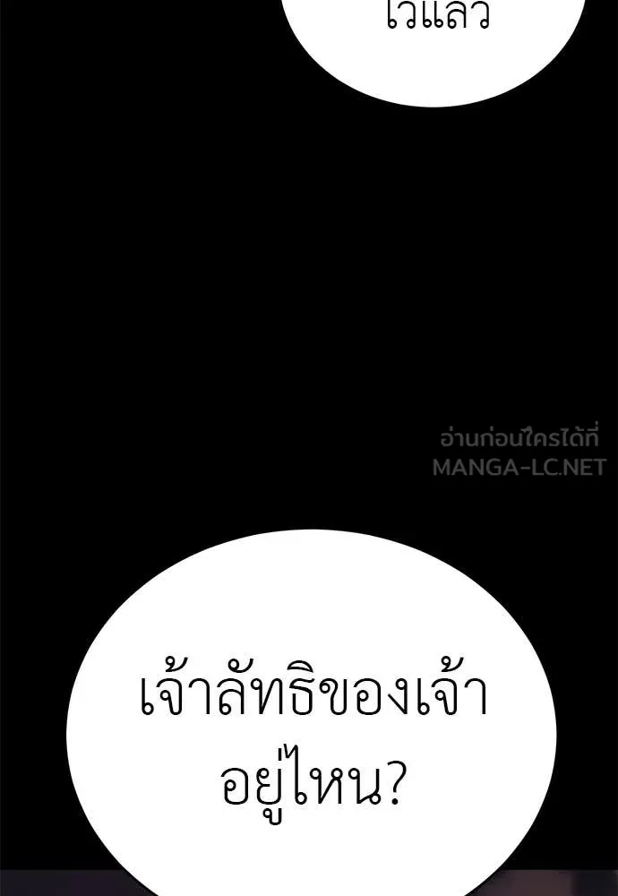 Reincarnation Path of The Underworld King ตอนที่ 88 56