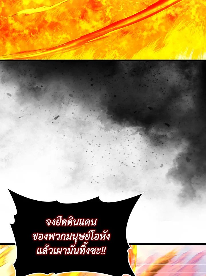 Max Level Player ตอนที่ 88 57