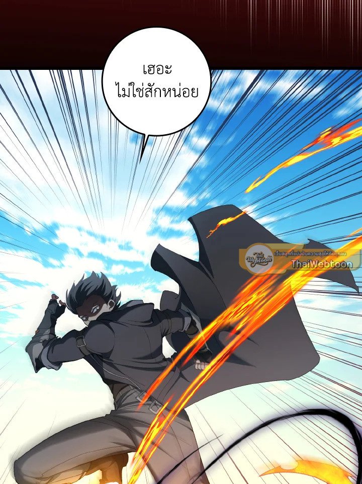 Max Level Player ตอนที่ 88 61