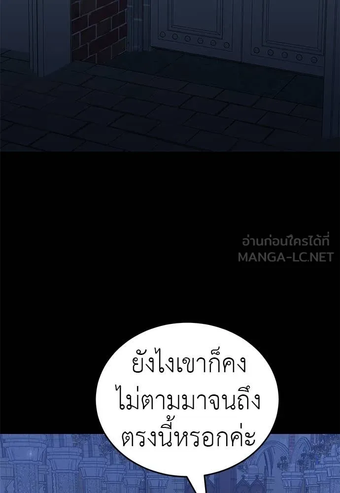 Reincarnation Path of The Underworld King ตอนที่ 88 62