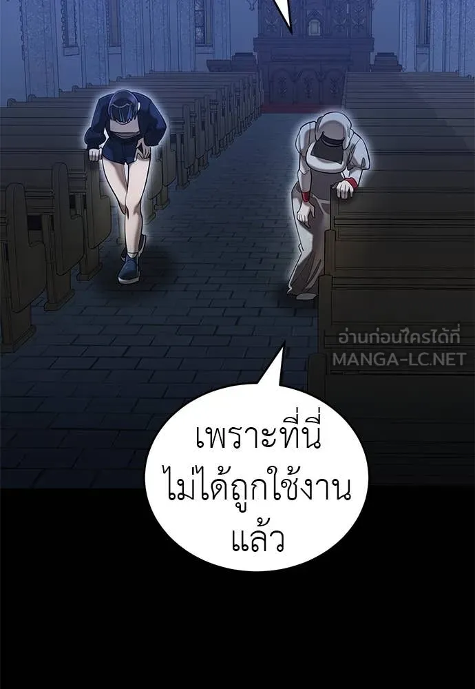 Reincarnation Path of The Underworld King ตอนที่ 88 63
