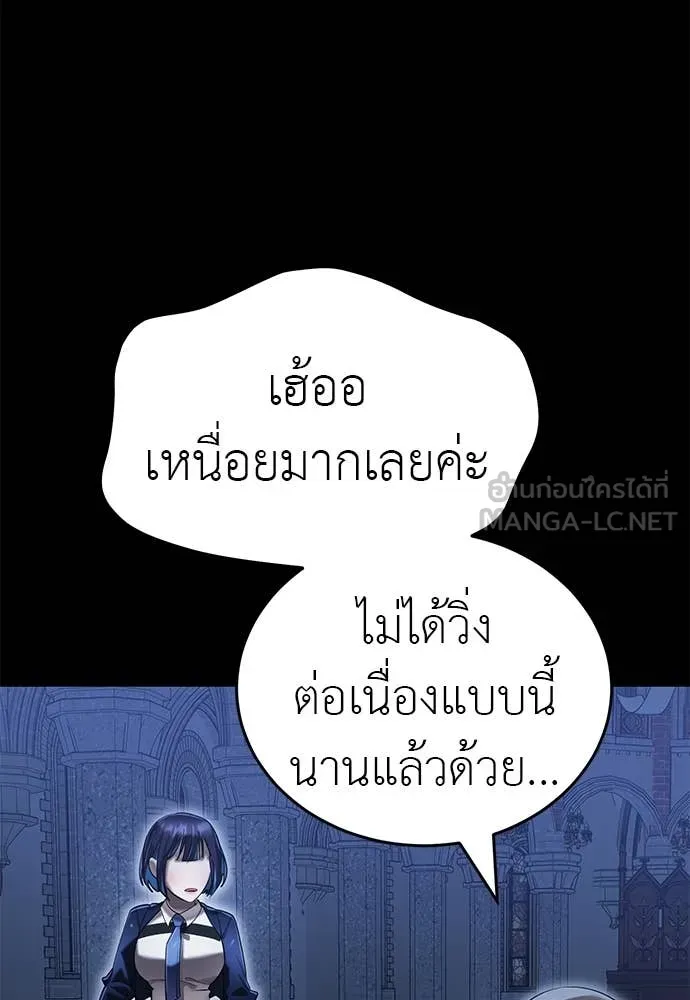 Reincarnation Path of The Underworld King ตอนที่ 88 64