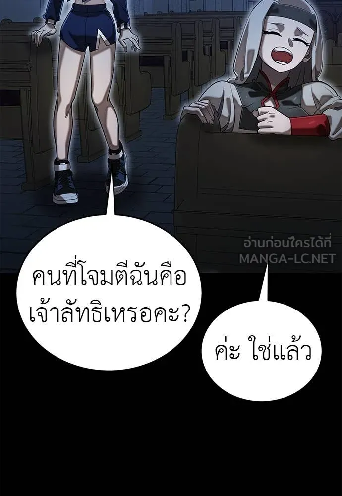 Reincarnation Path of The Underworld King ตอนที่ 88 65