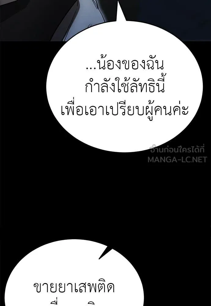 Reincarnation Path of The Underworld King ตอนที่ 88 69