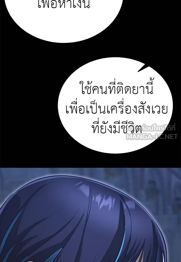 Reincarnation Path of The Underworld King ตอนที่ 88 70