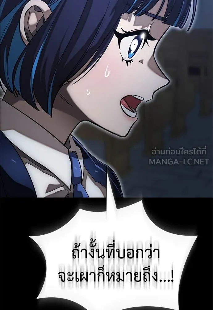 Reincarnation Path of The Underworld King ตอนที่ 88 71