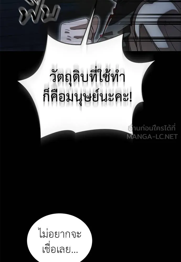 Reincarnation Path of The Underworld King ตอนที่ 88 75