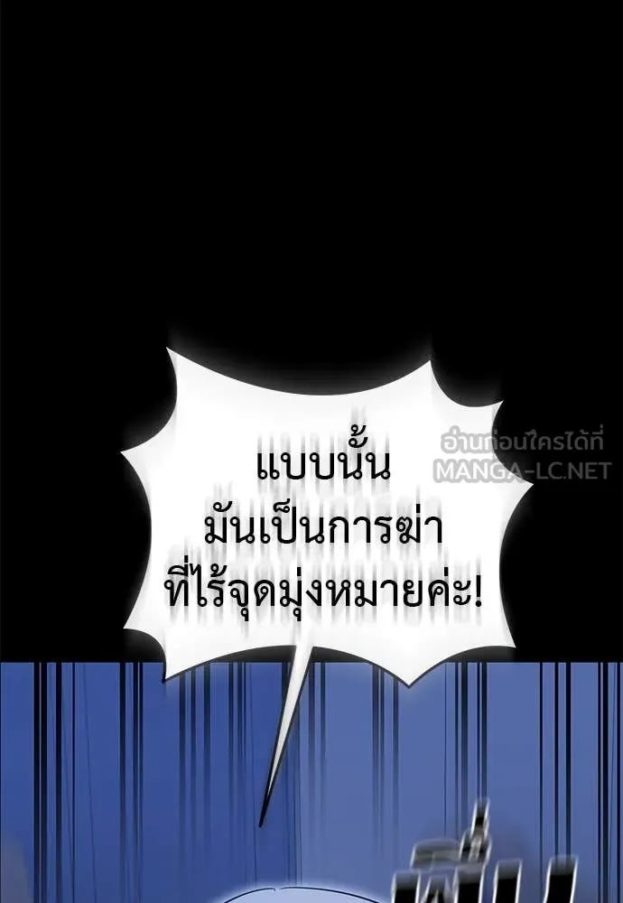 Reincarnation Path of The Underworld King ตอนที่ 88 77