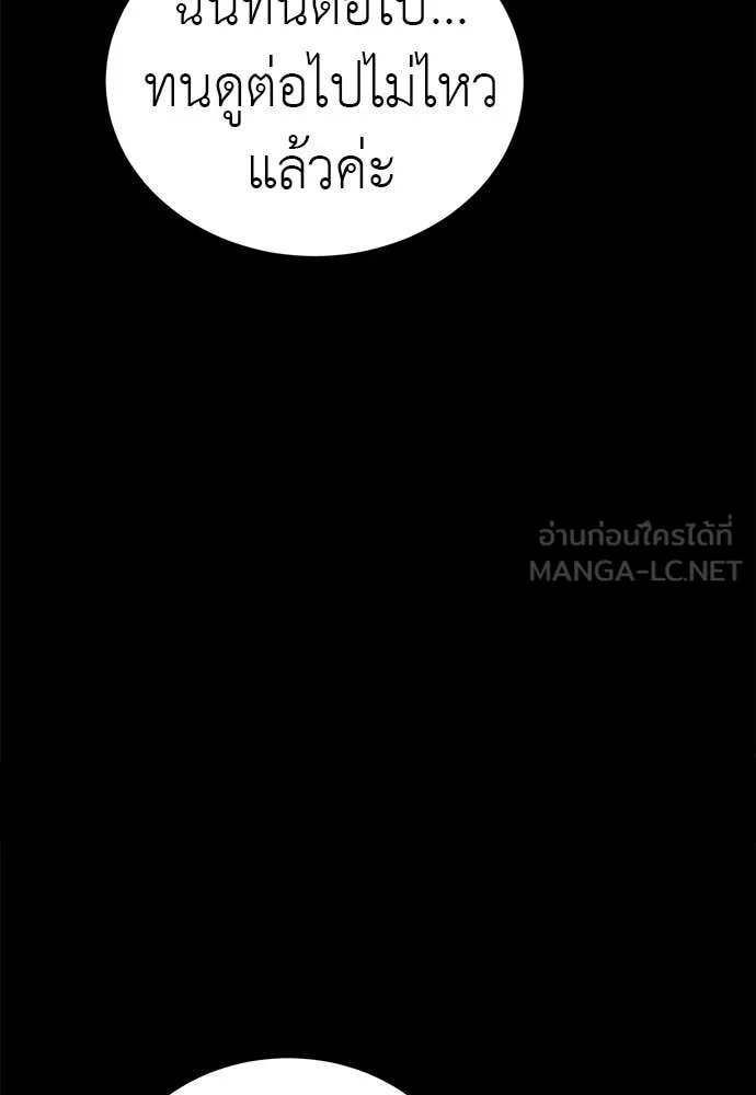 Reincarnation Path of The Underworld King ตอนที่ 88 79