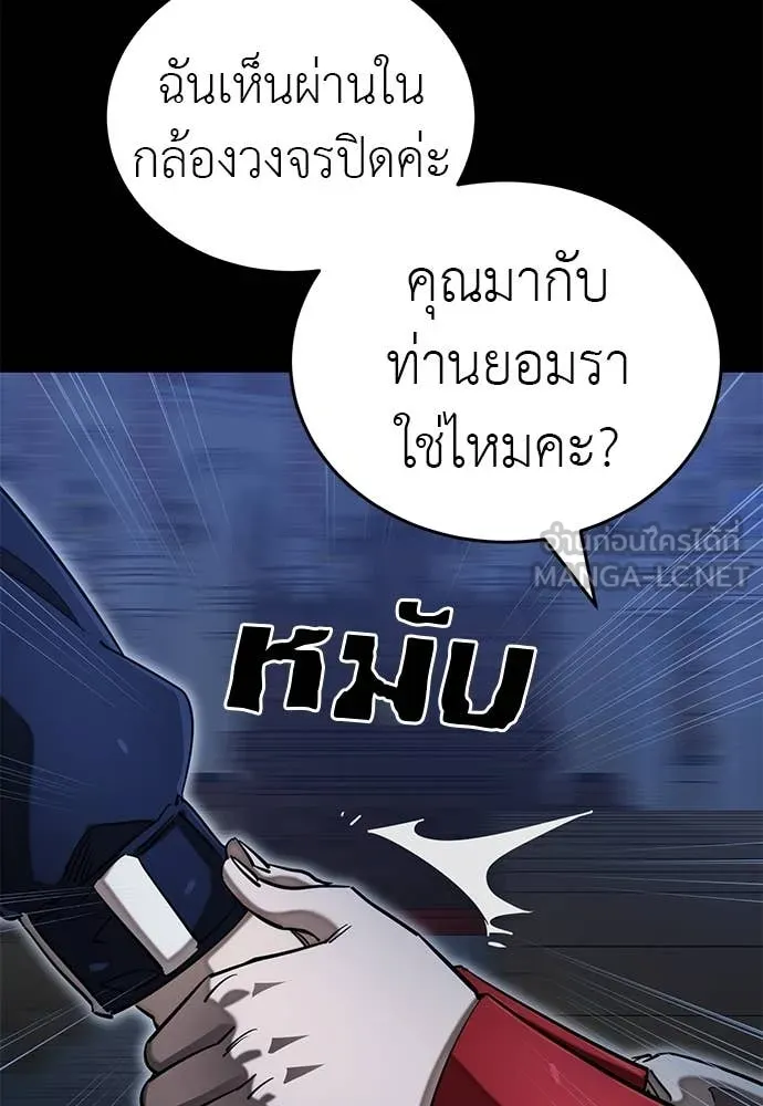 Reincarnation Path of The Underworld King ตอนที่ 88 80