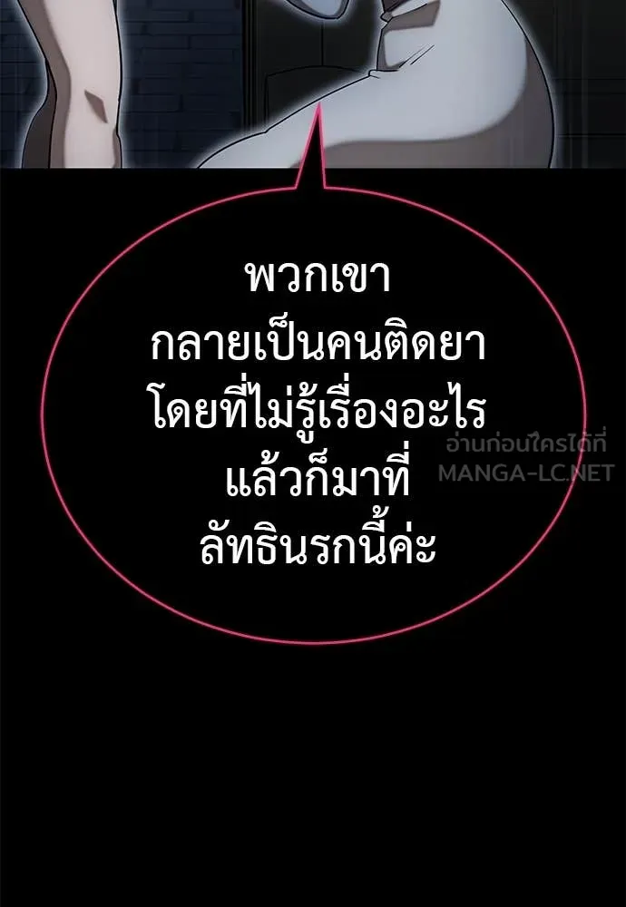Reincarnation Path of The Underworld King ตอนที่ 88 83